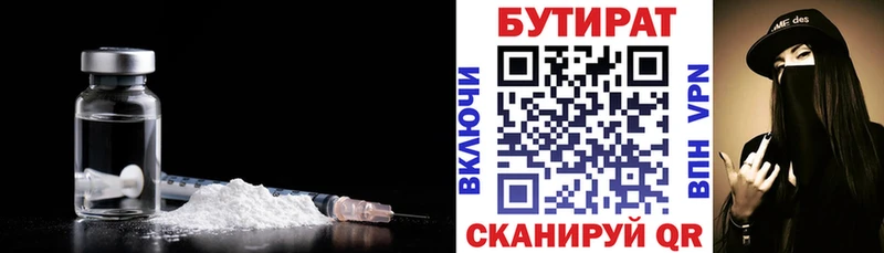 Бутират жидкий экстази  маркетплейс как зайти  Балашиха  купить наркотики сайты 