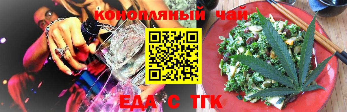 Балашиха  Печенье с ТГК марихуана  Вход с VPN 