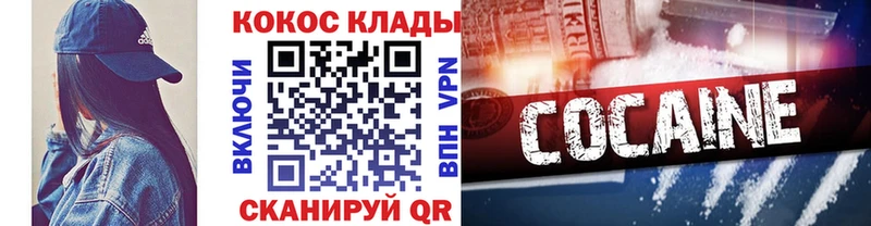 наркота Балашиха Кокаин FishScale