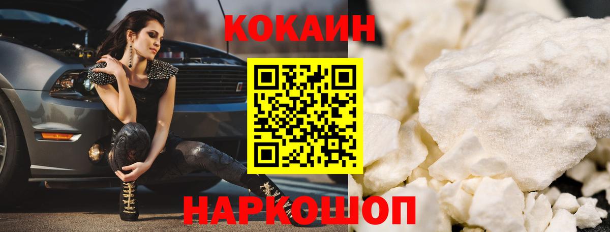 COCAIN 99% Балашиха