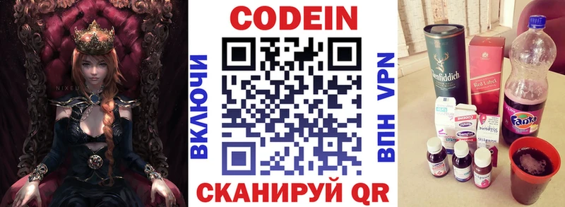 кракен маркетплейс Балашиха даркнет формула Codein напиток Lean (лин)