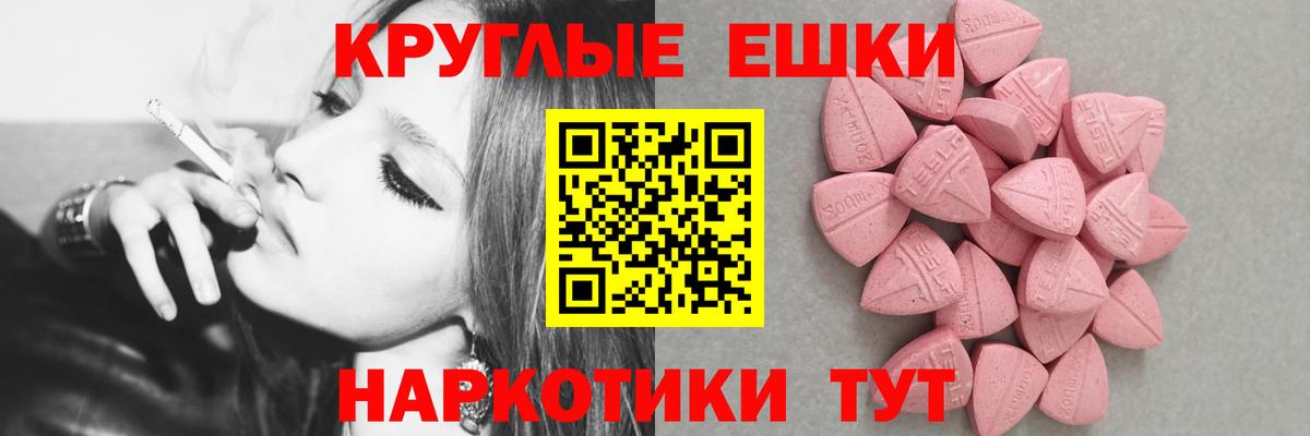 Ecstasy  ЭКСТАЗИ Дубай  Балашиха  Вход с VPN  Ecstasy XTC 