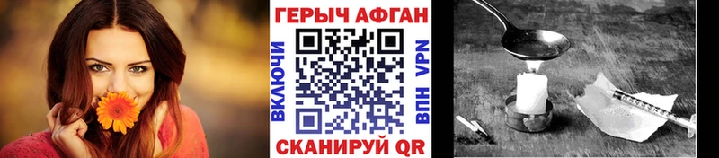 Героин Heroin  Балашиха 