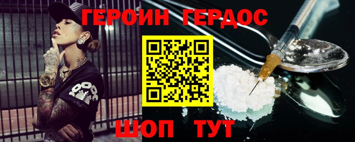 ГЕРОИН афганец Балашиха