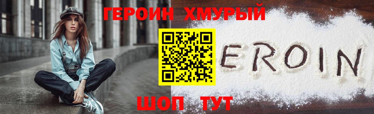Героин белый  Вход с VPN  Балашиха 