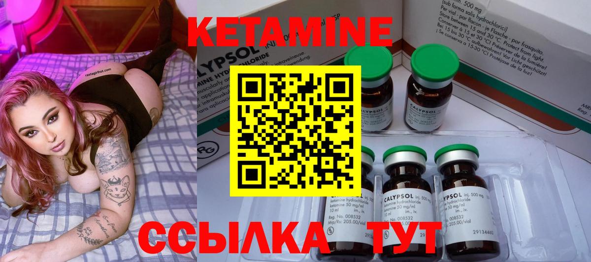 Балашиха  КЕТАМИН VHQ  КЕТАМИН ketamine  это формула  Вход с VPN 