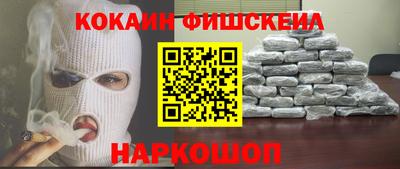 наркотики Белорецк