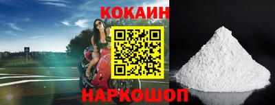 наркотики Белорецк