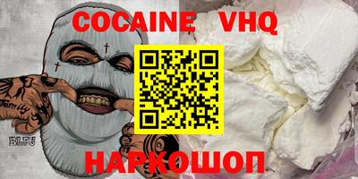 первитин Белореченск