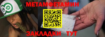 первитин Белореченск