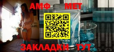 первитин Белореченск