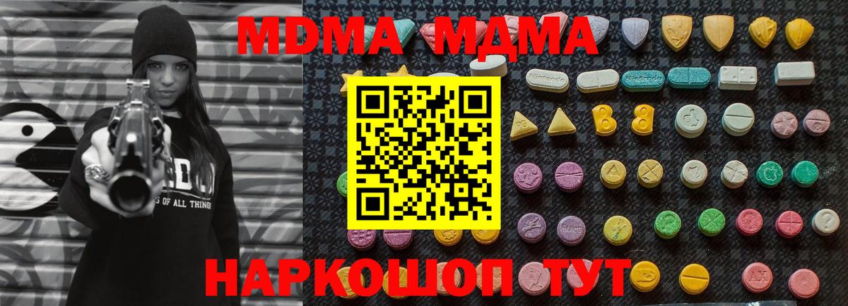 МДМА crystal Балашиха