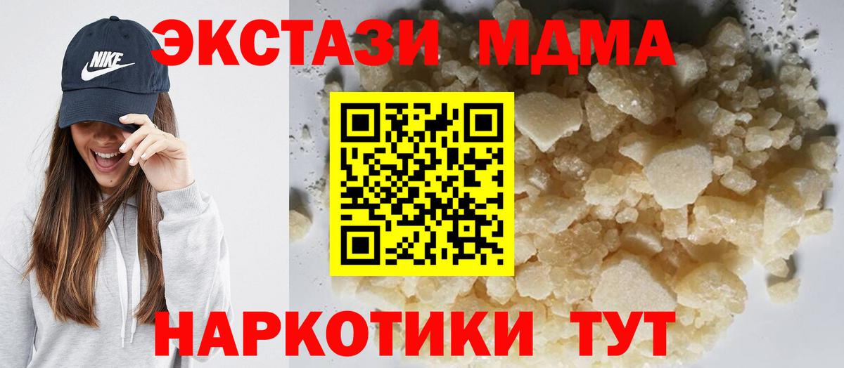 MDMA кристаллы  MDMA crystal  МДМА  Балашиха  Вход с VPN 