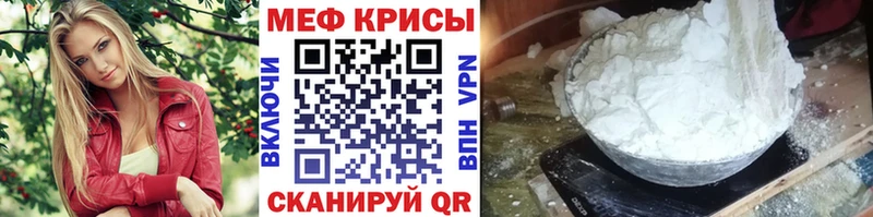 МЯУ-МЯУ кристаллы  Балашиха 