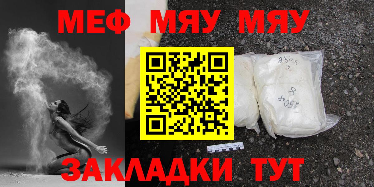 Балашиха  Меф мука  Мефедрон  Вход с VPN  Мефедрон 