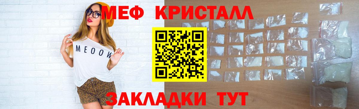 МЕФ мука Балашиха