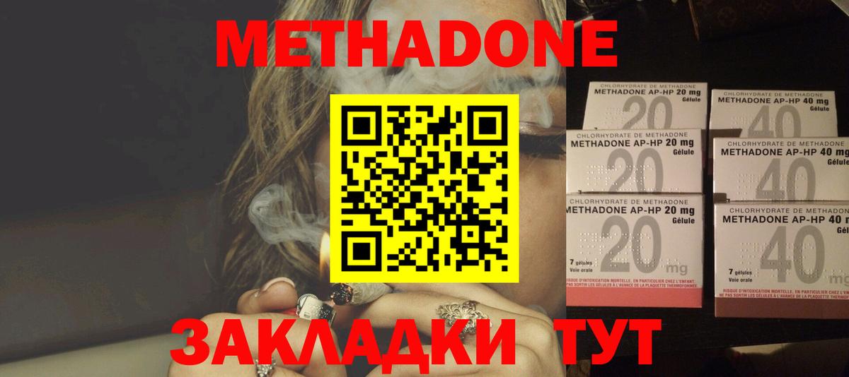 Балашиха  МЕТАДОН VHQ  Вход с VPN 