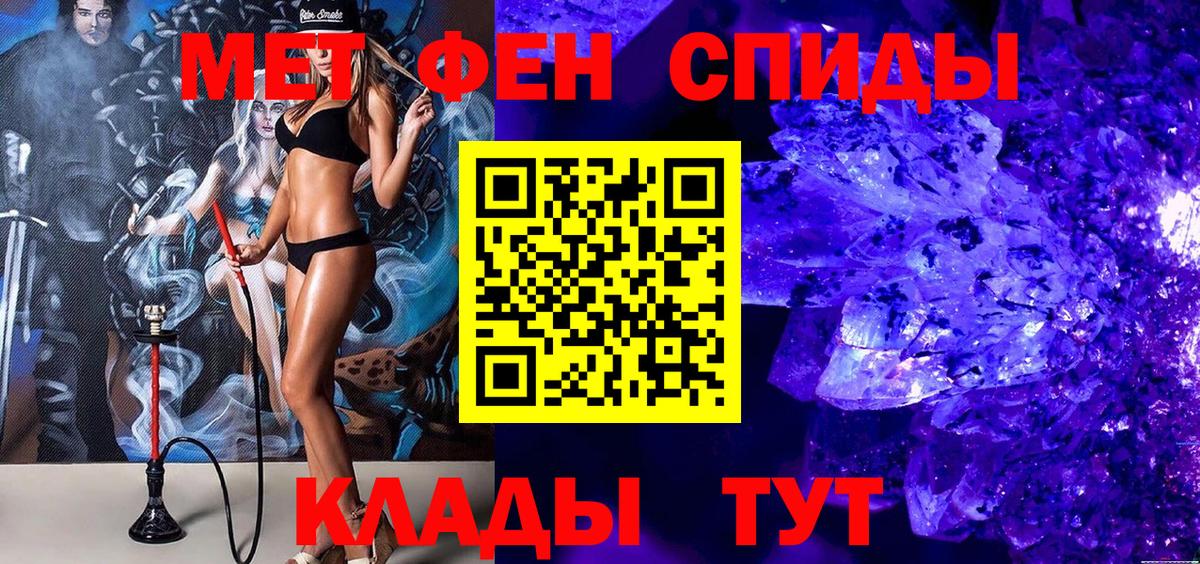 Метамфетамин мет Балашиха